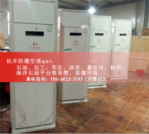 洗煤厂防爆空调机案例图