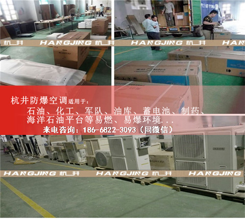 通讯机房防爆空调机案例图