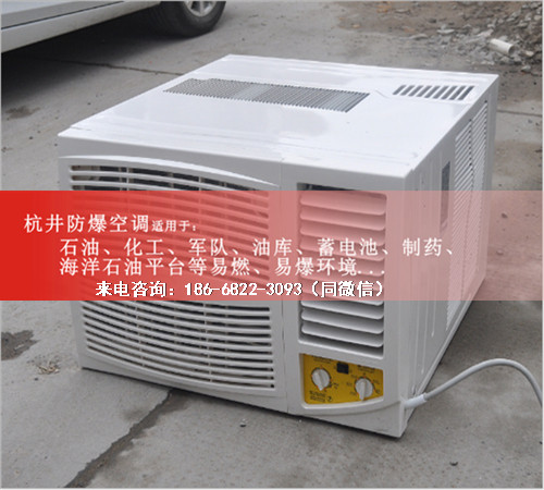 石油防爆空调机案例图